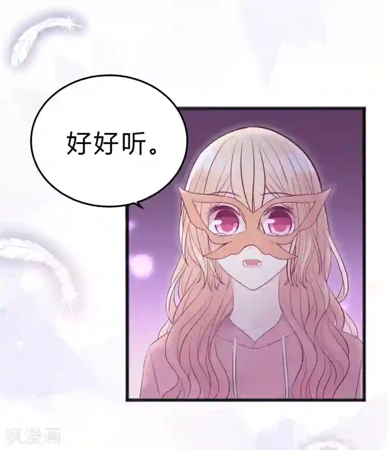 梦魇总裁的专属甜点第181话 我还在等你回头看我一眼