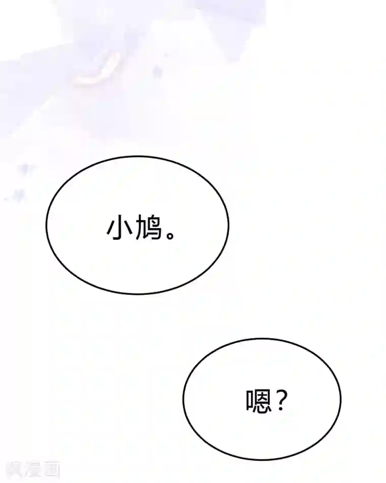 梦魇总裁的专属甜点第181话 我还在等你回头看我一眼