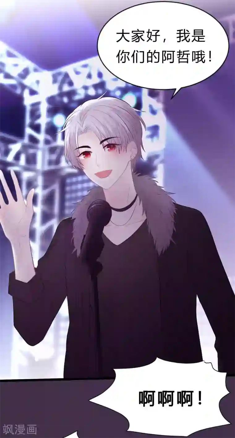 梦魇总裁的专属甜点第181话 我还在等你回头看我一眼