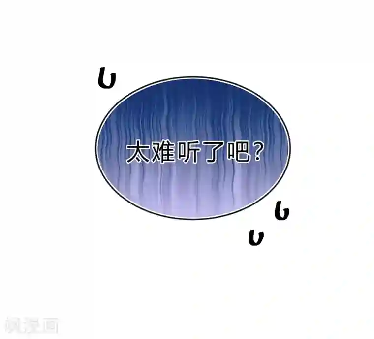 梦魇总裁的专属甜点第181话 我还在等你回头看我一眼