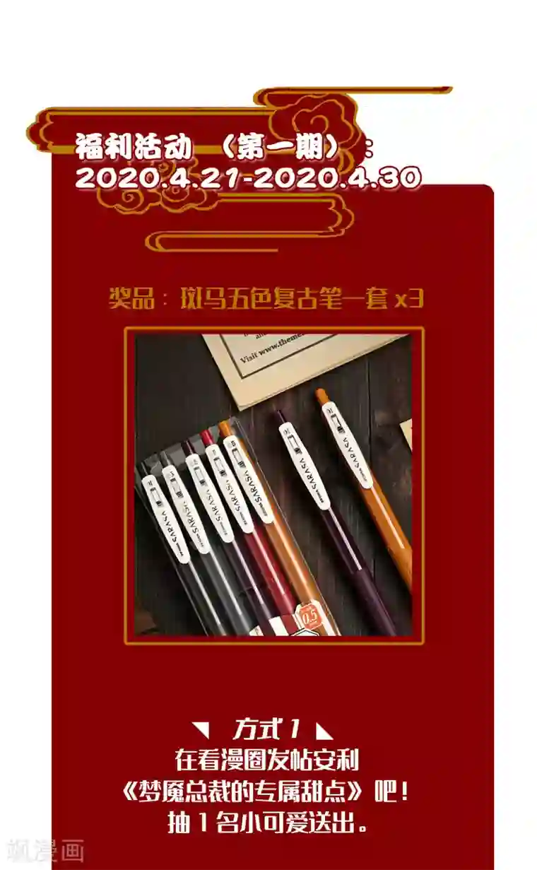 梦魇总裁的专属甜点第181话 我还在等你回头看我一眼