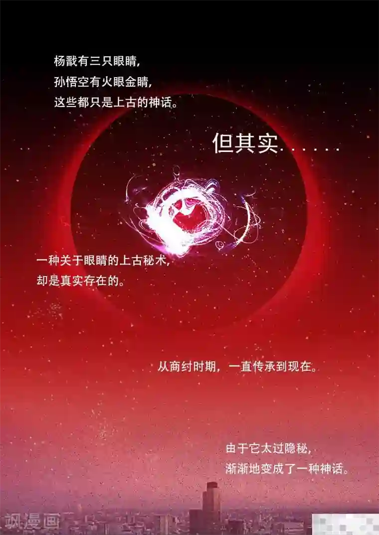 透视之眼（精修版）旧版第1话