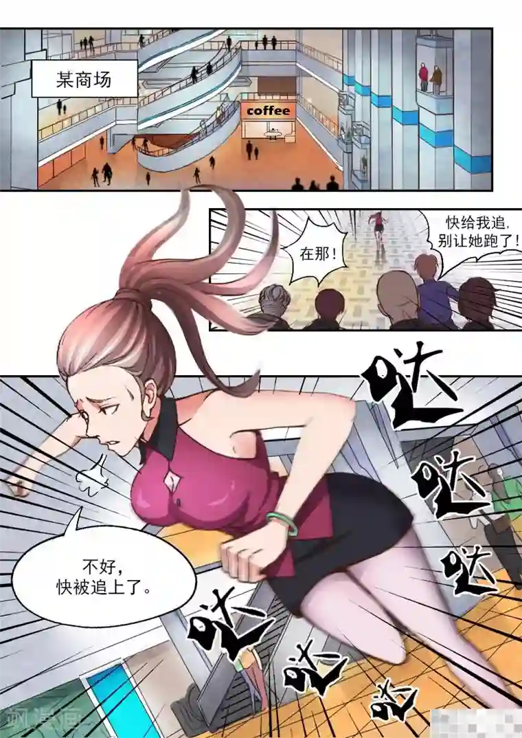 透视之眼（精修版）旧版第1话