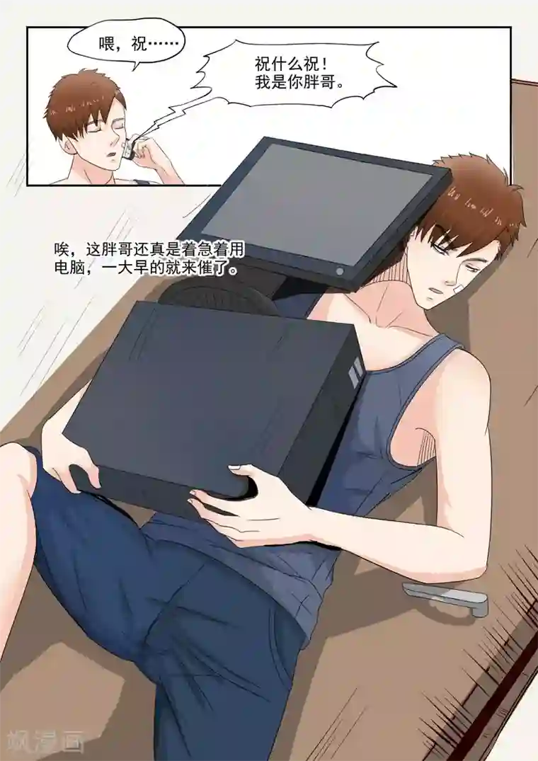 透视之眼（精修版）旧版第9话