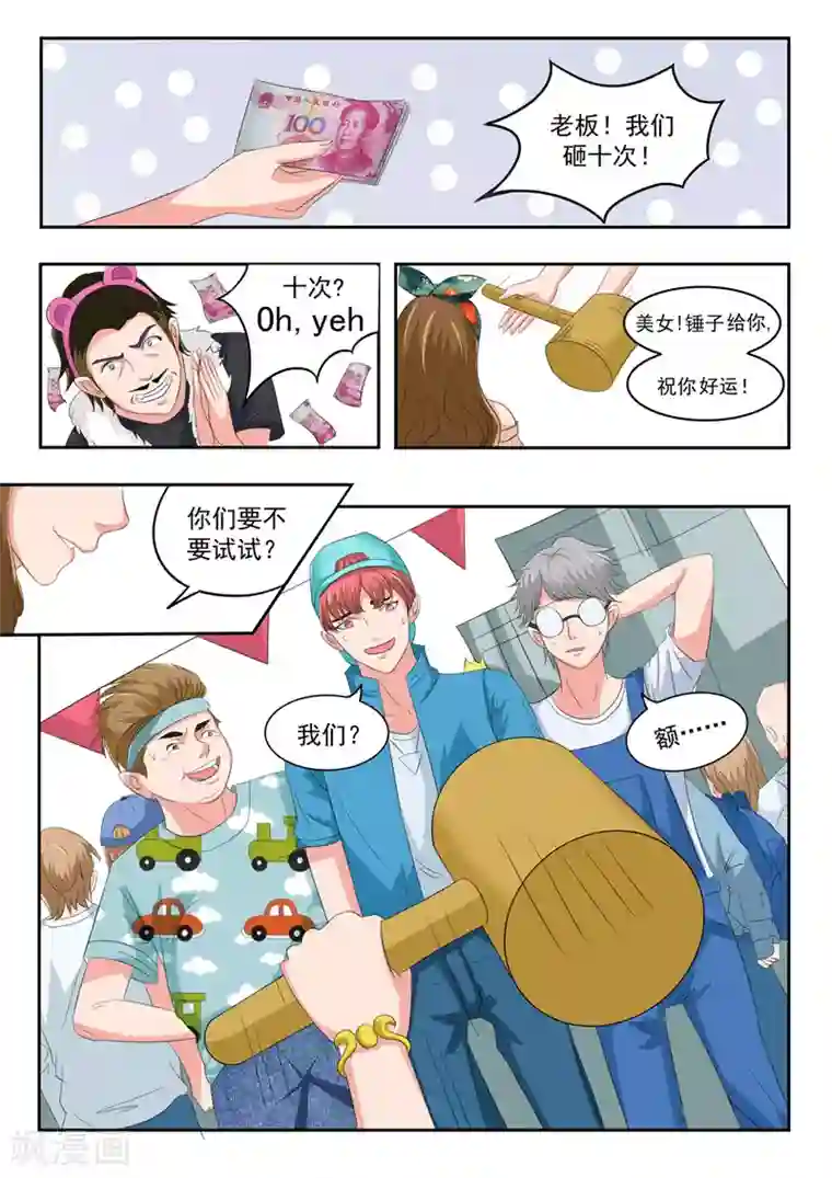 透视之眼（精修版）旧版第15话