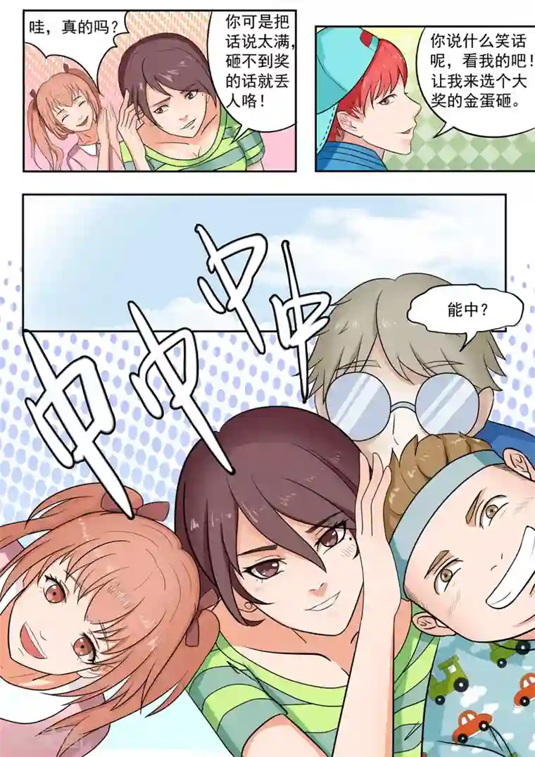 透视之眼（精修版）旧版第15话