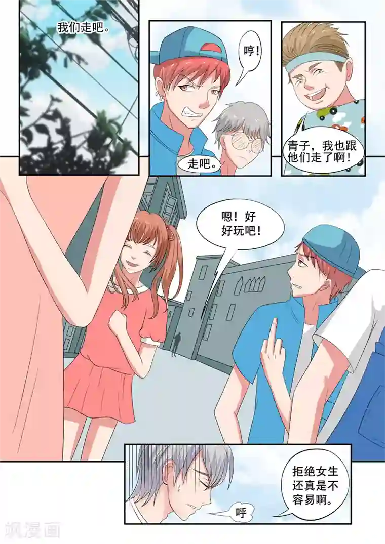 透视之眼（精修版）旧版第20话