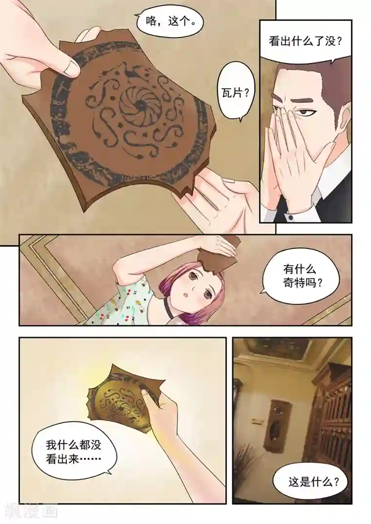 透视之眼（精修版）旧版第21话