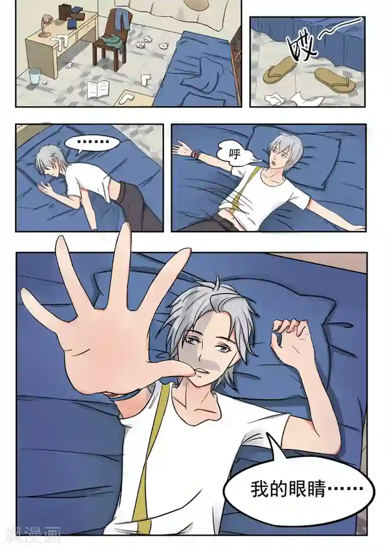 透视之眼（精修版）旧版第22话