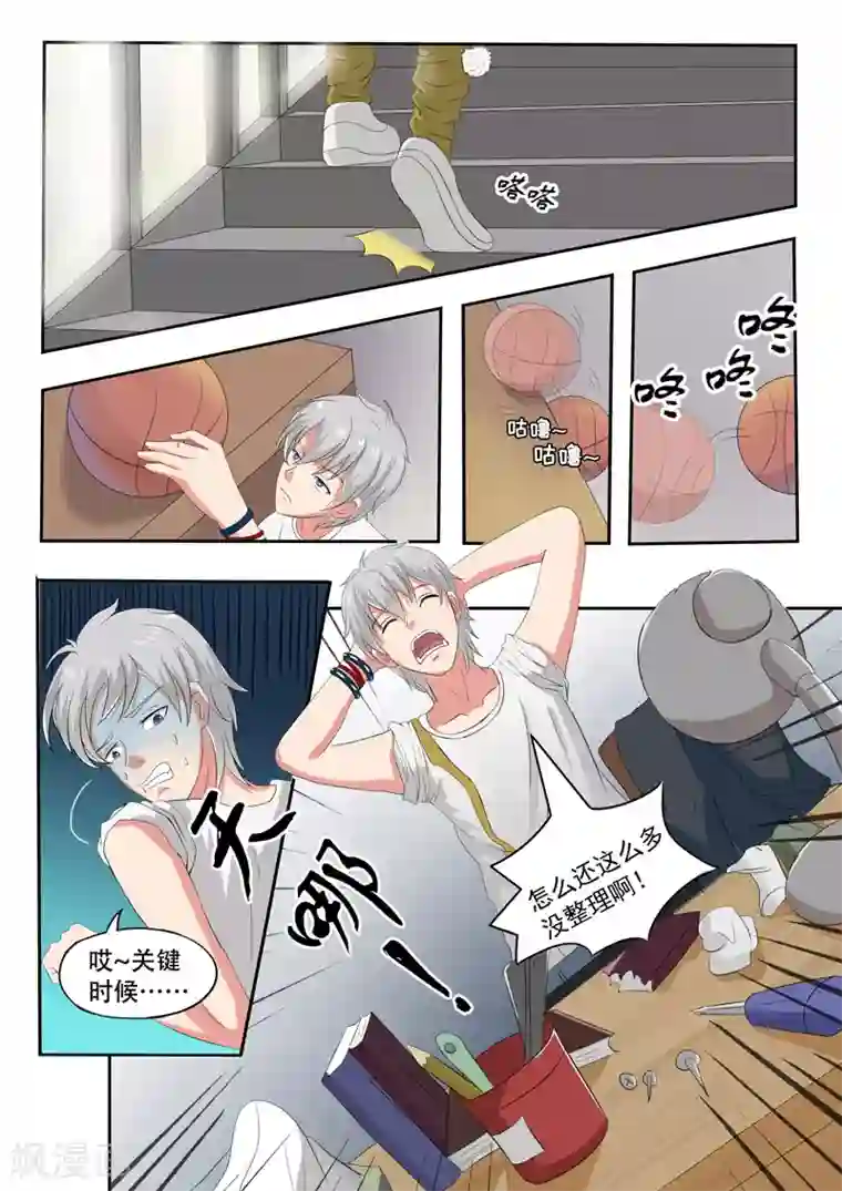 透视之眼（精修版）旧版第23话