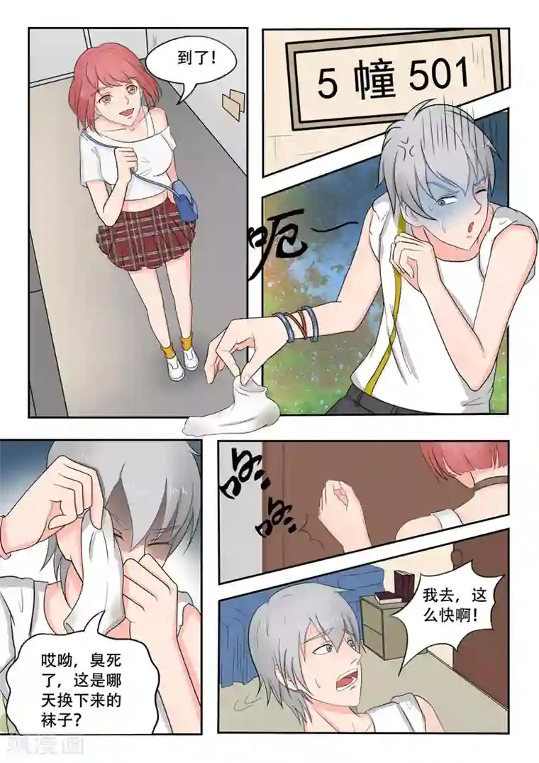 透视之眼（精修版）旧版第23话