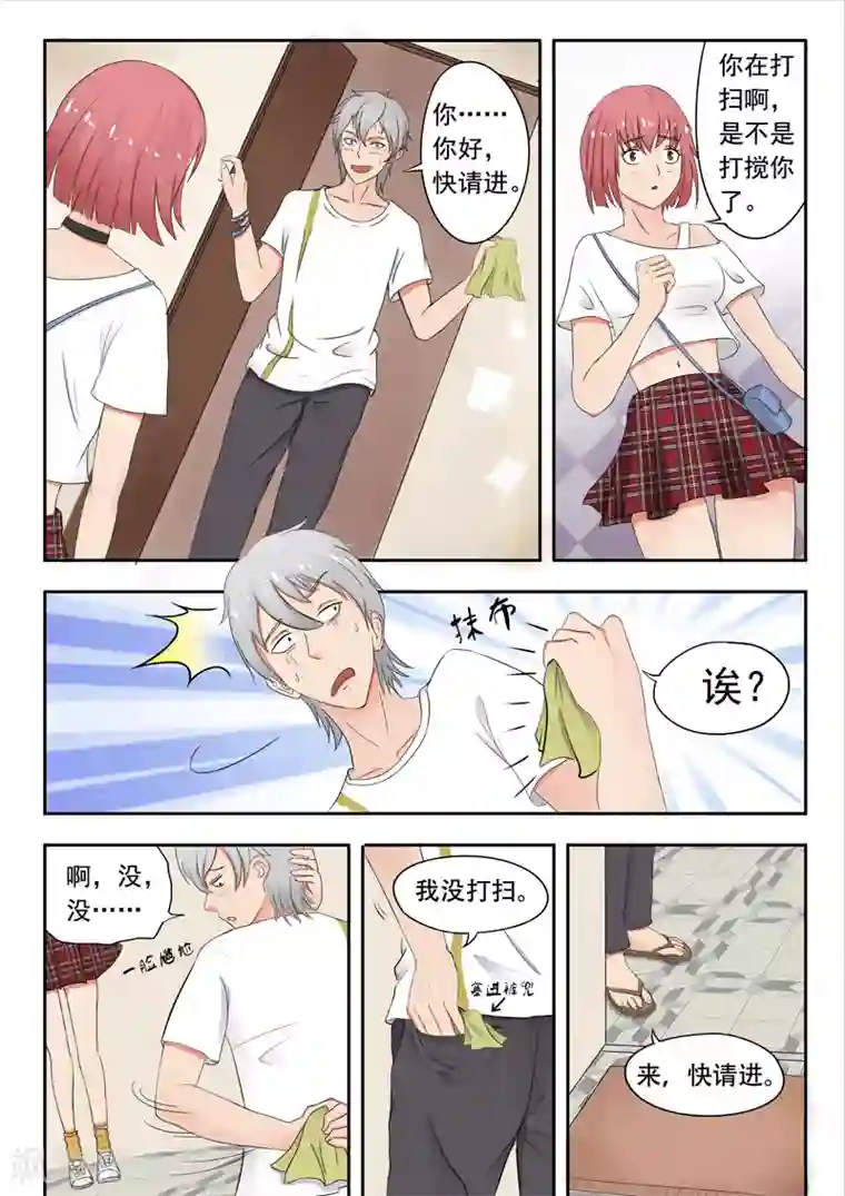 透视之眼（精修版）旧版第24话