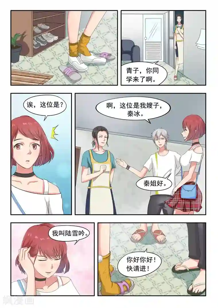 透视之眼（精修版）旧版第24话