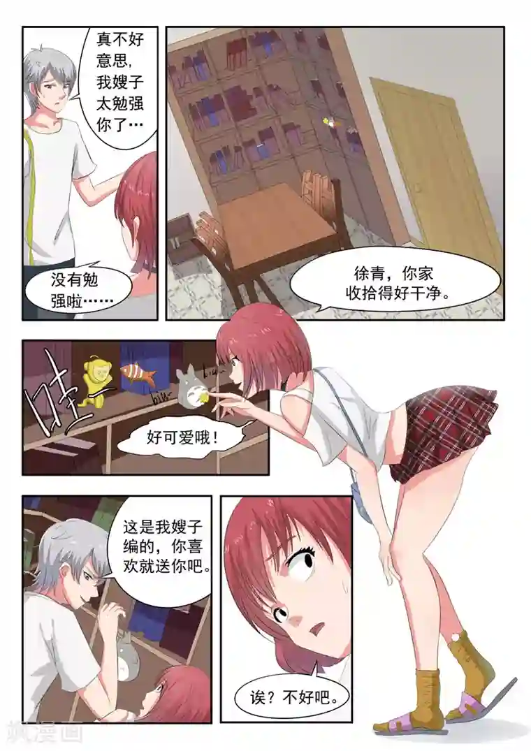 透视之眼（精修版）旧版第24话