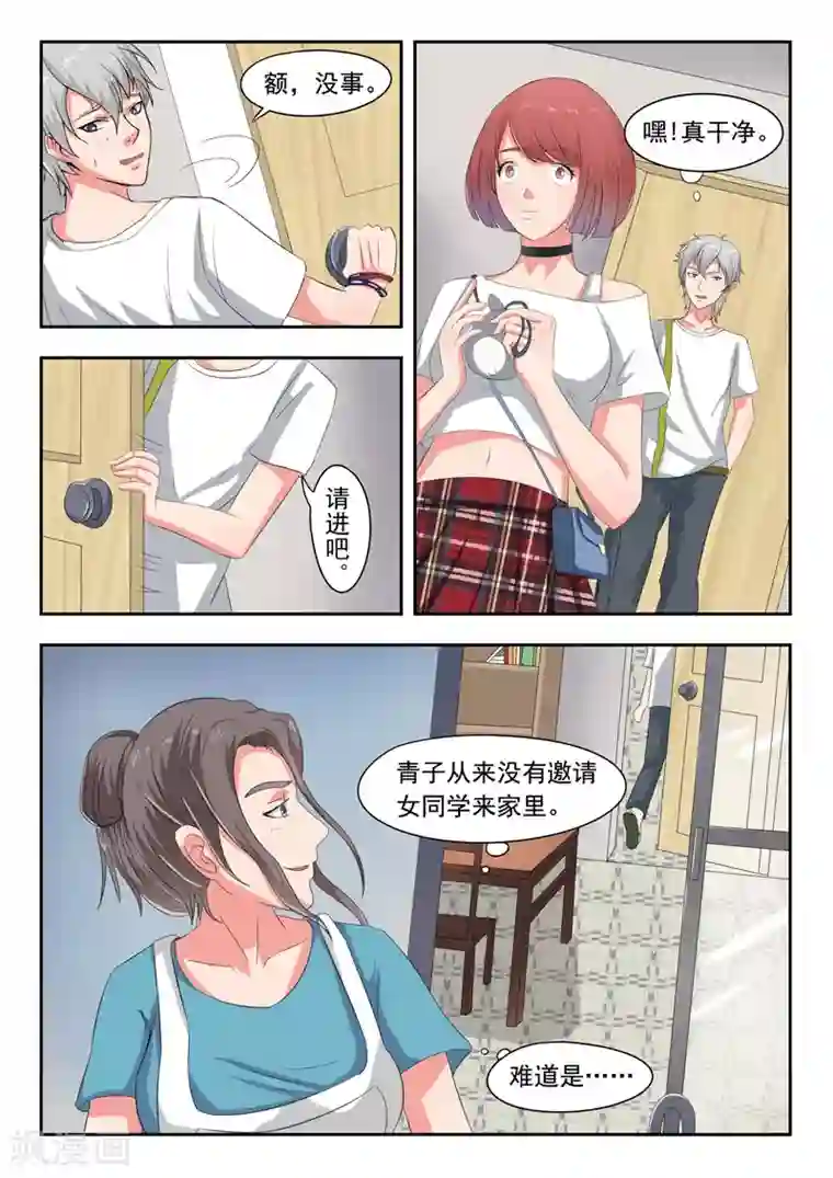 透视之眼（精修版）旧版第24话