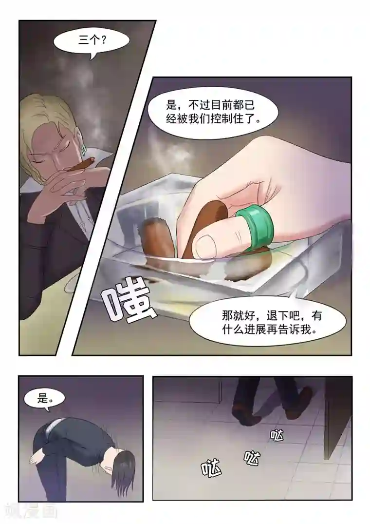 透视之眼（精修版）旧版第25话