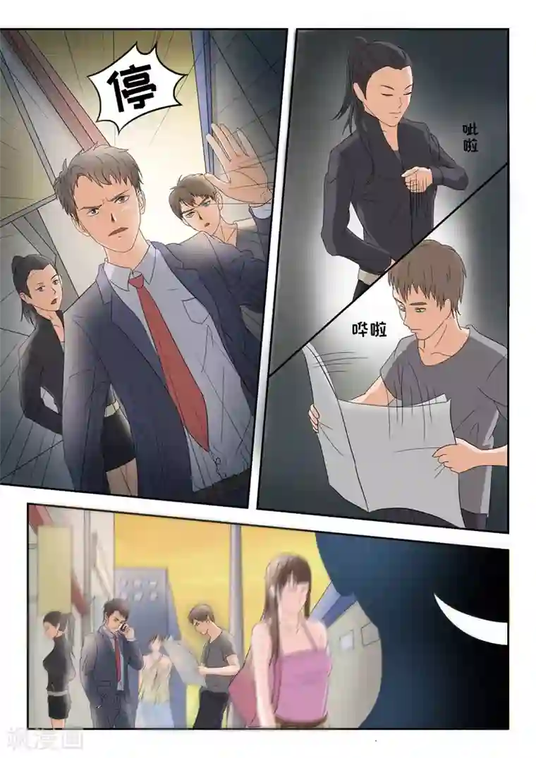 透视之眼（精修版）旧版第32话