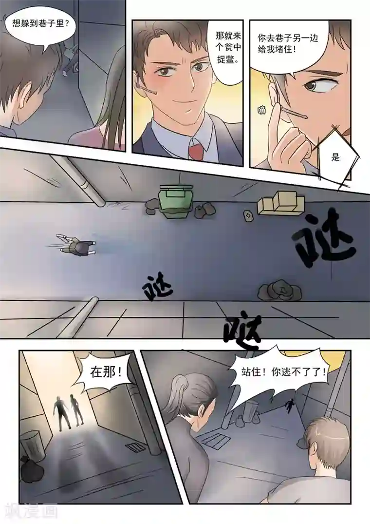 透视之眼（精修版）旧版第32话