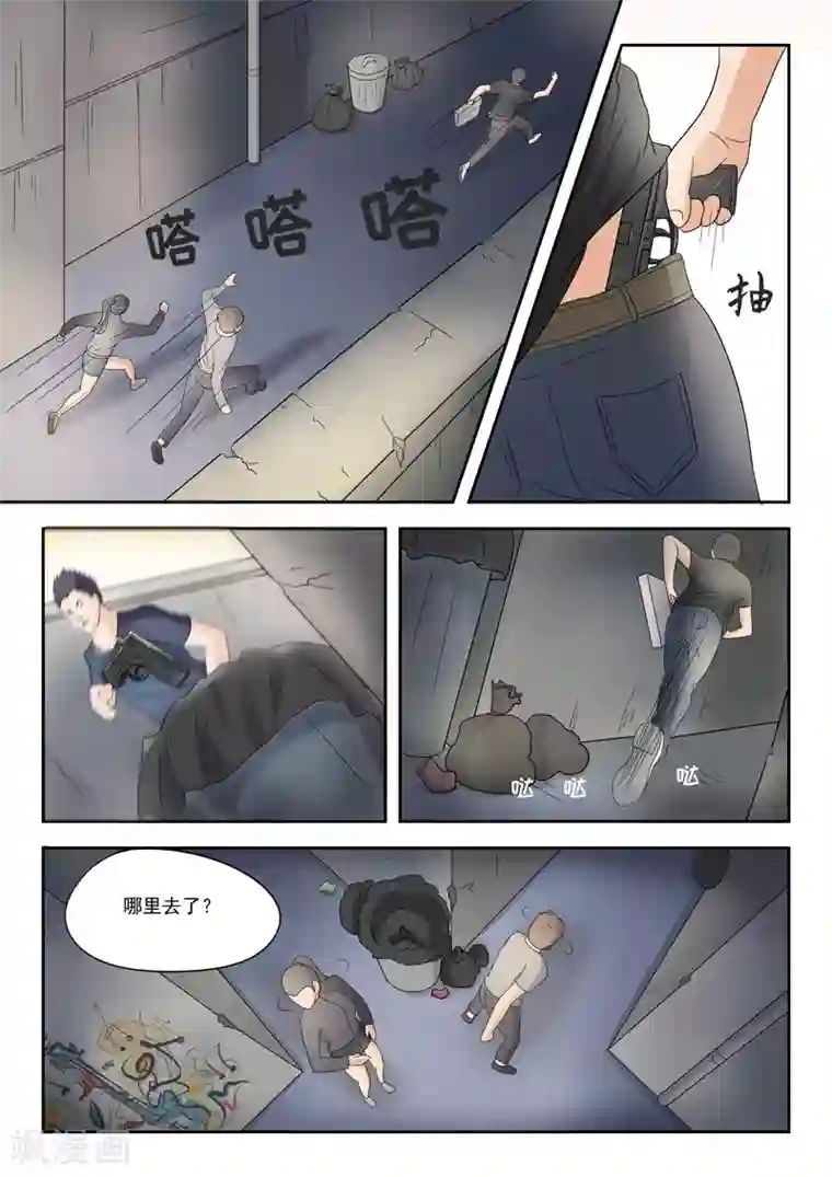 透视之眼（精修版）旧版第32话