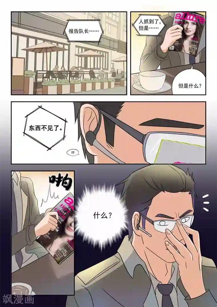 透视之眼（精修版）旧版第32话