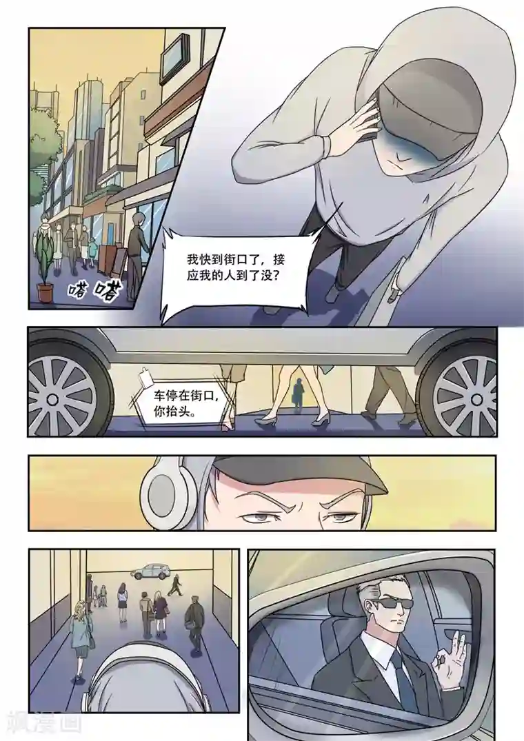 透视之眼（精修版）旧版第33话