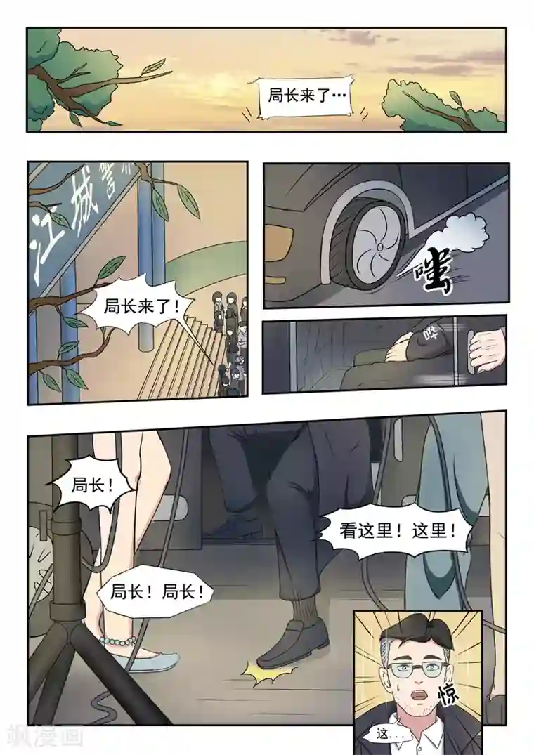 透视之眼（精修版）旧版第34话