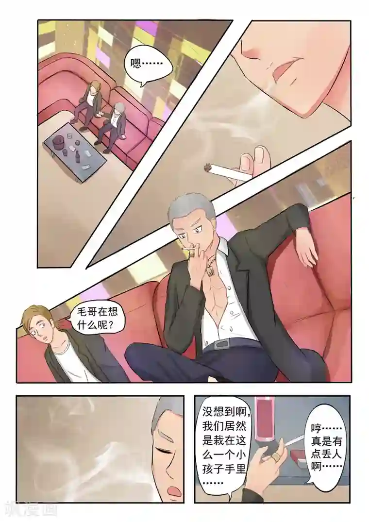 透视之眼（精修版）旧版第37话