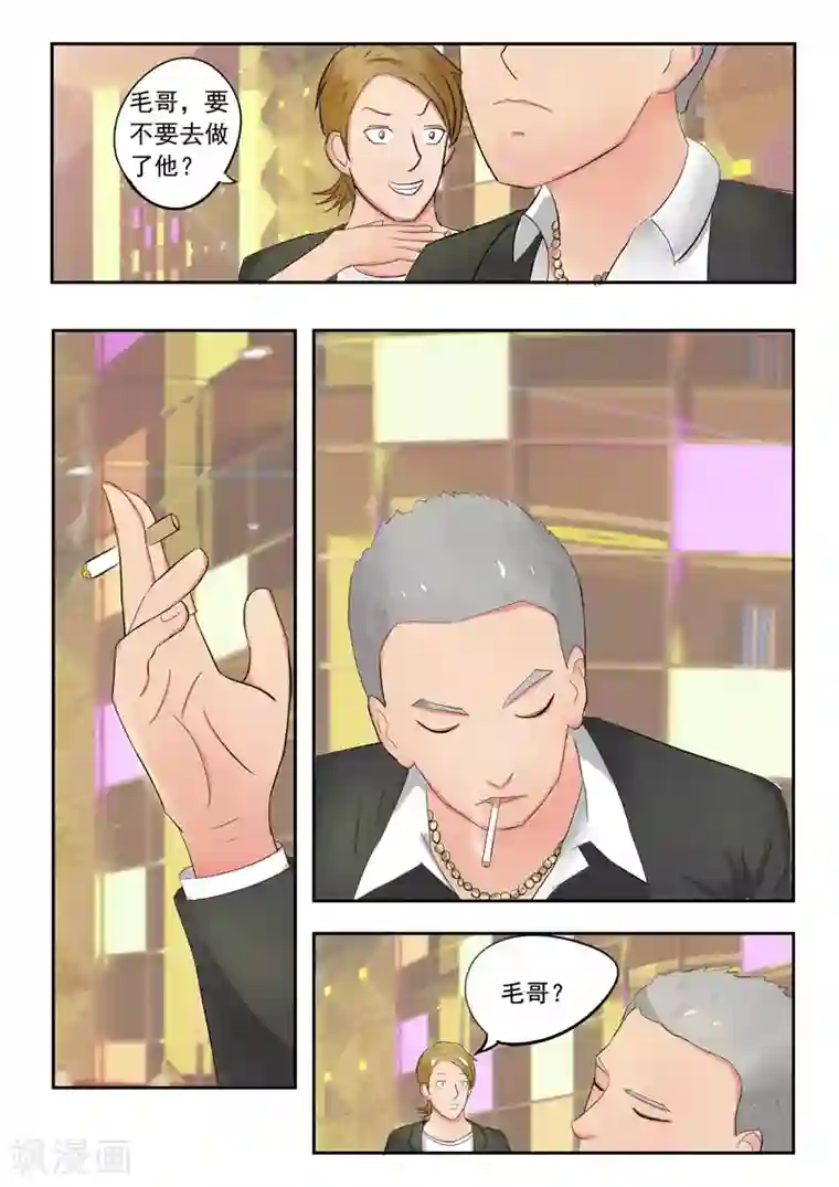 透视之眼（精修版）旧版第37话