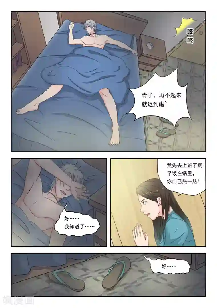 透视之眼（精修版）旧版第39话