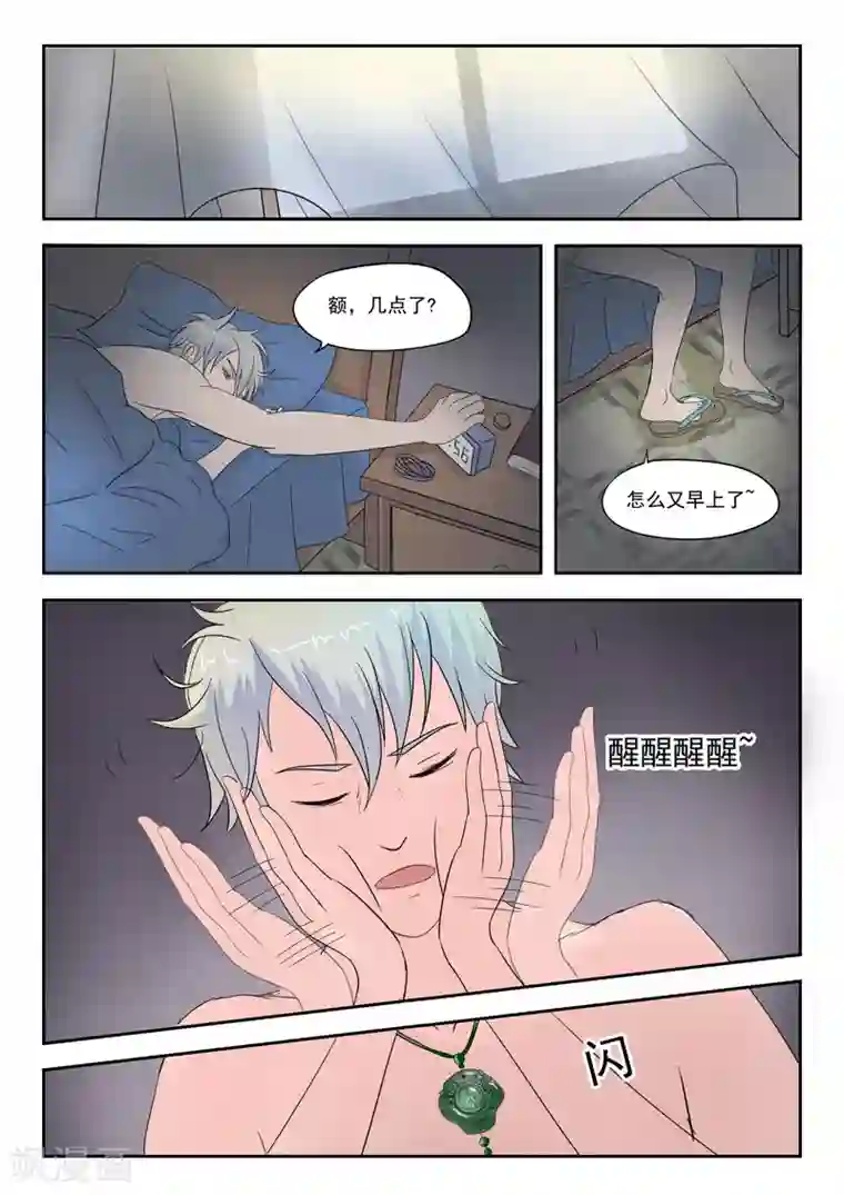 透视之眼（精修版）旧版第39话