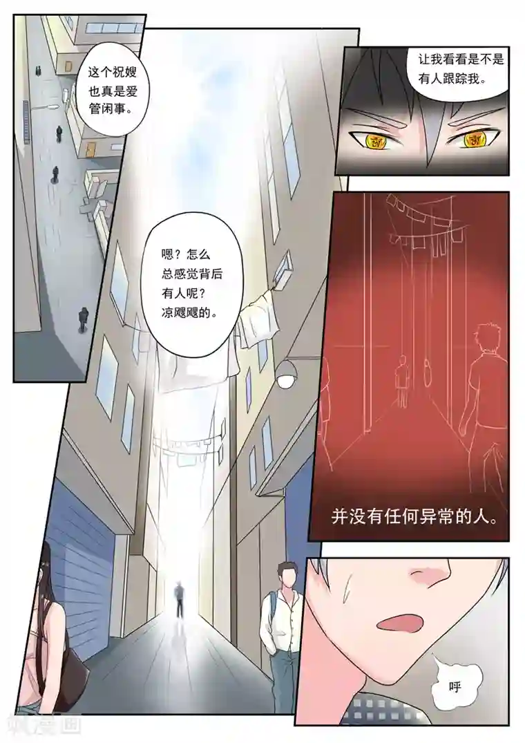 透视之眼（精修版）旧版第39话