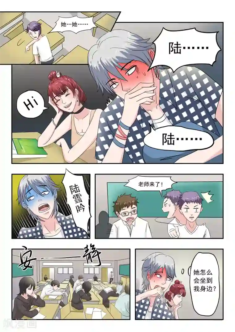 透视之眼（精修版）旧版第40话