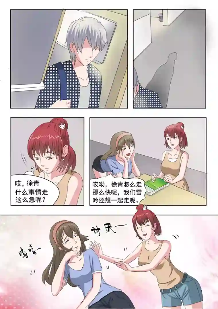 透视之眼（精修版）旧版第43话