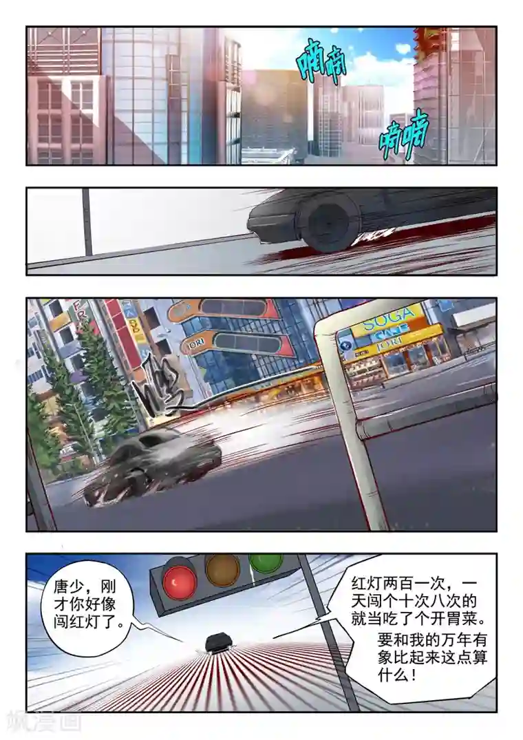 透视之眼（精修版）第11话