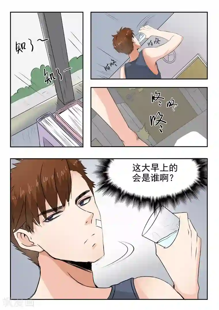 透视之眼（精修版）第11话