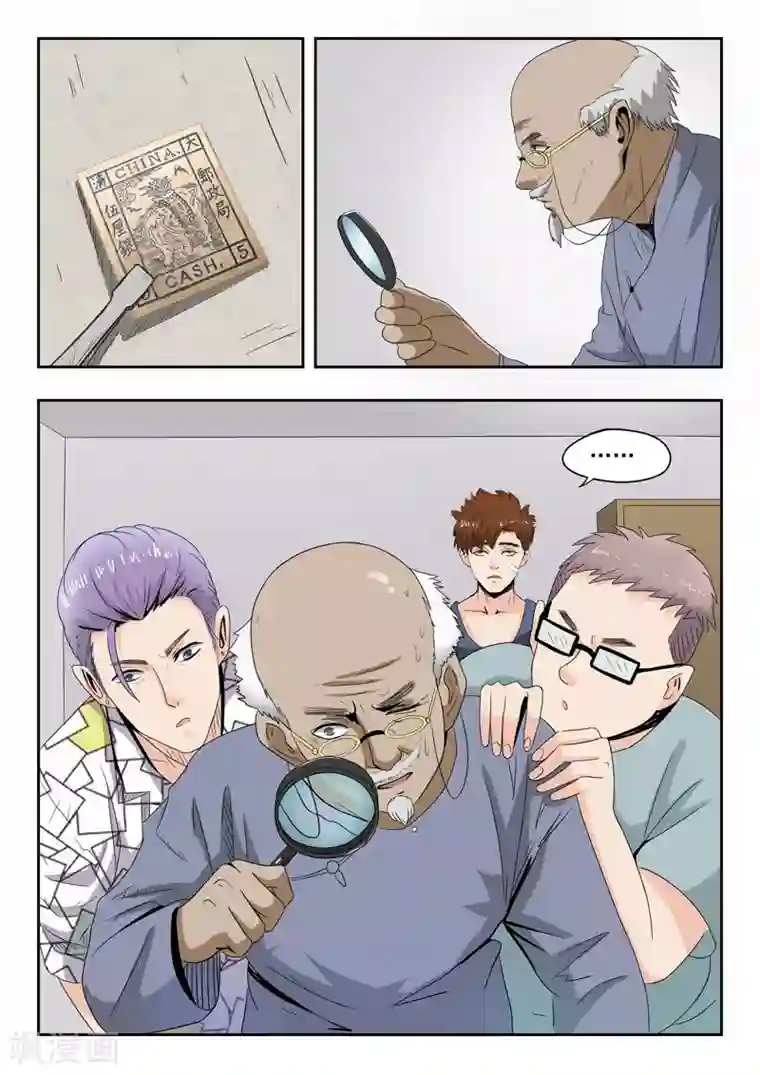 透视之眼（精修版）第12话