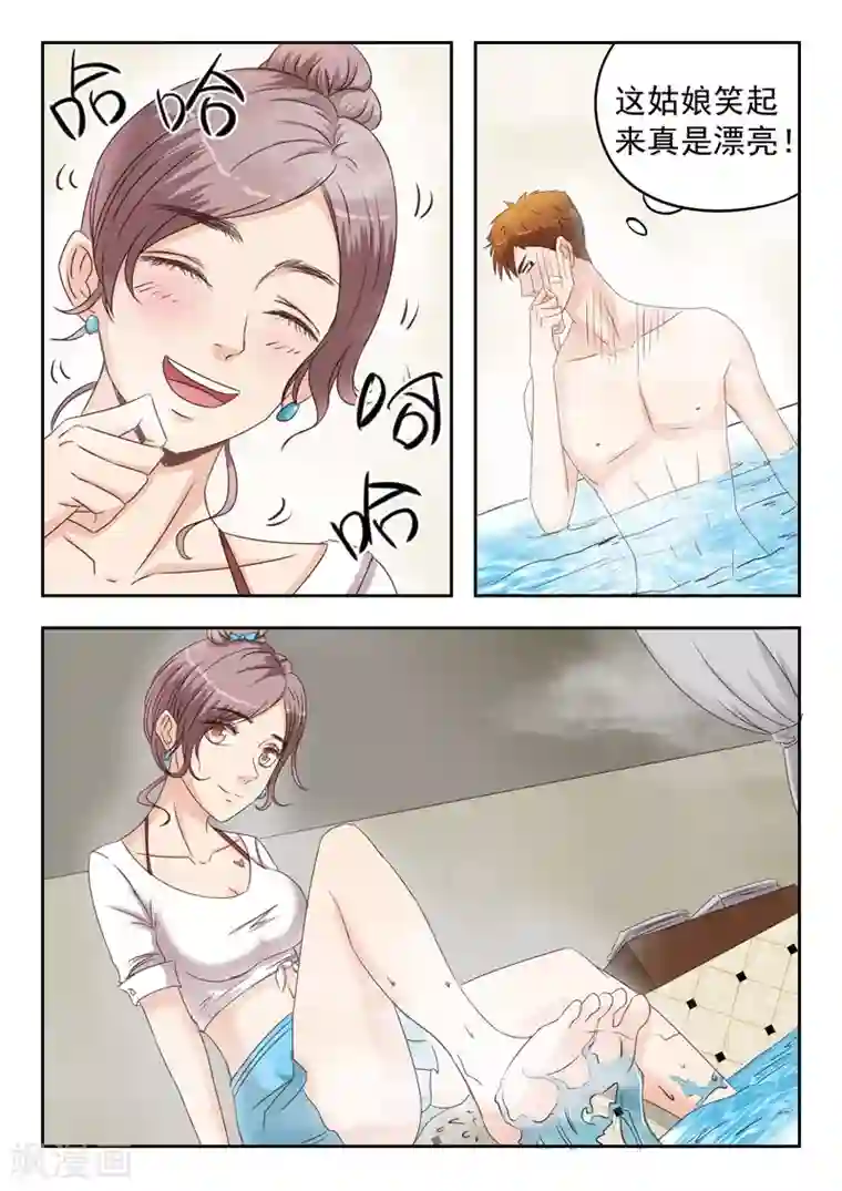 透视之眼（精修版）第26话