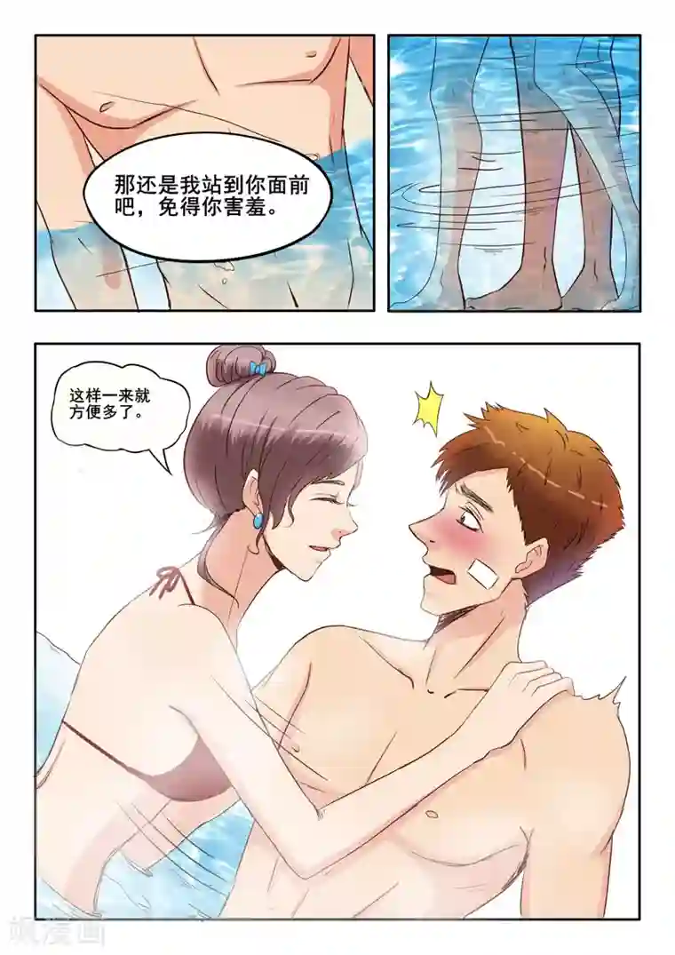 透视之眼（精修版）第27话