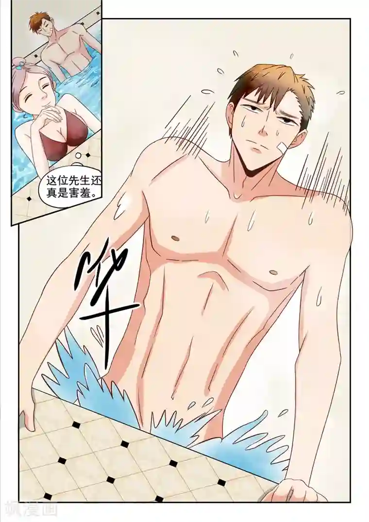 透视之眼（精修版）第28话