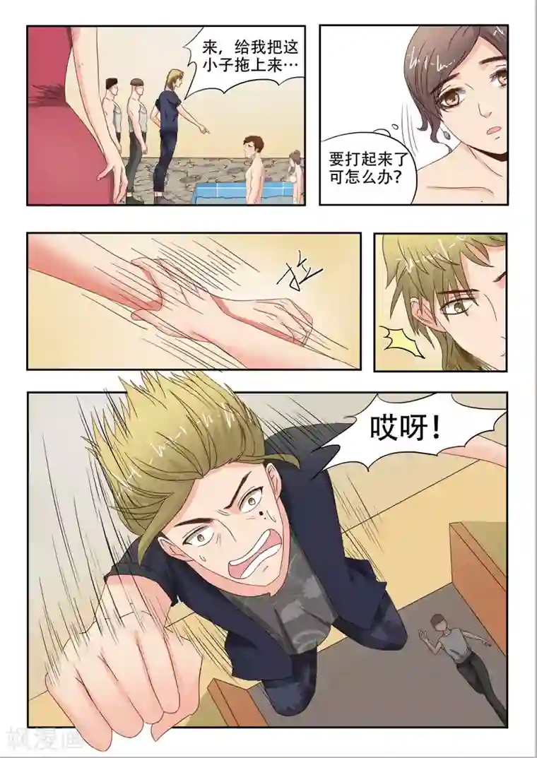 透视之眼（精修版）第31话