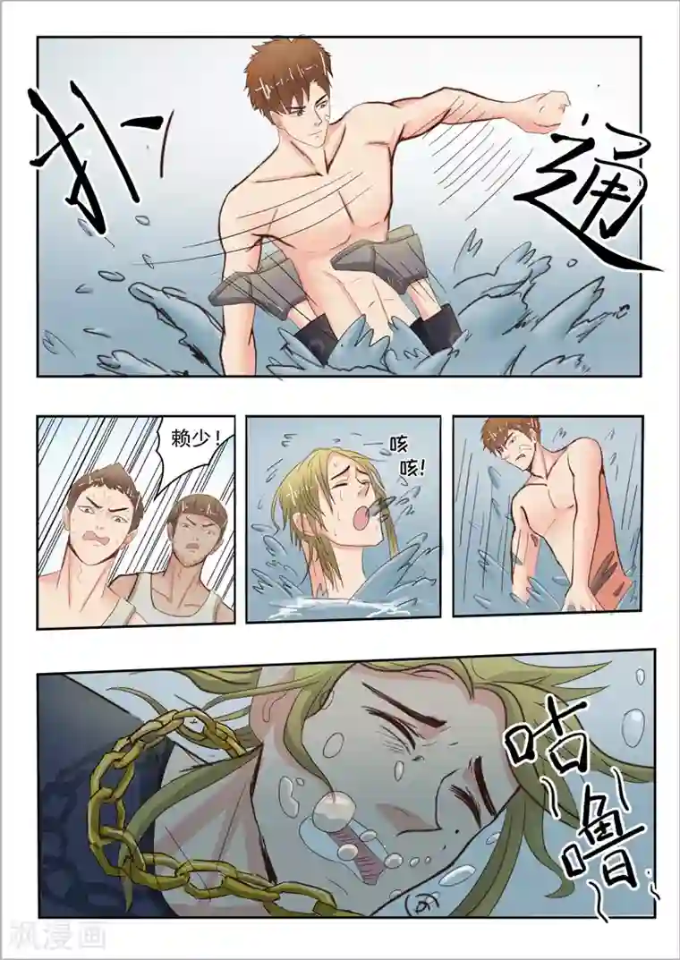 透视之眼（精修版）第32话