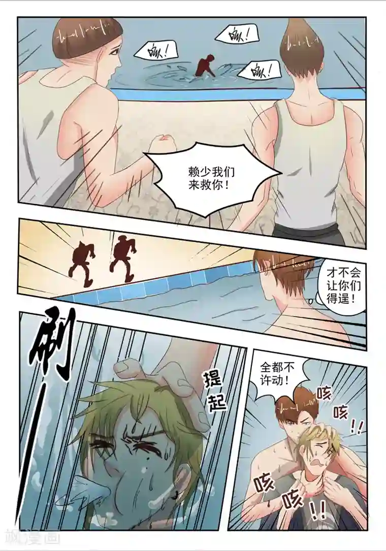 透视之眼（精修版）第32话