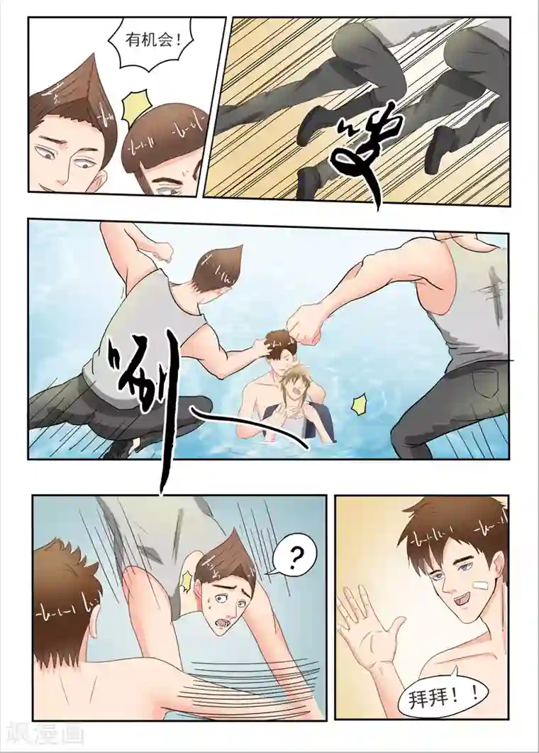 透视之眼（精修版）第32话