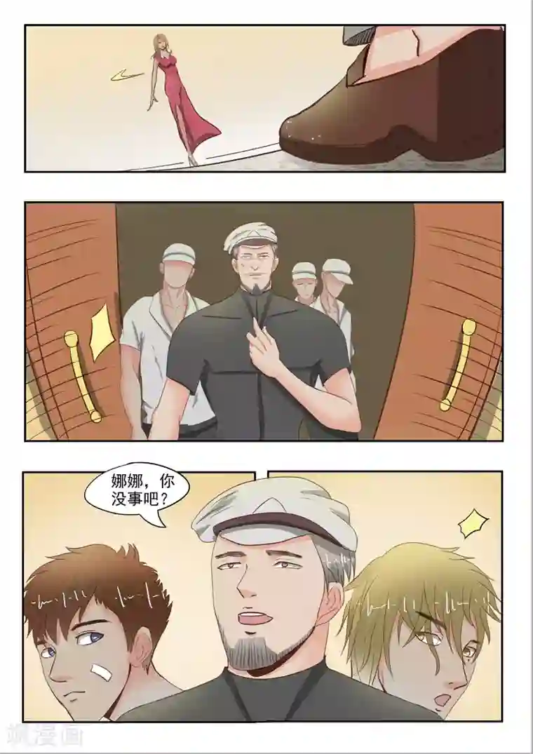 透视之眼（精修版）第32话