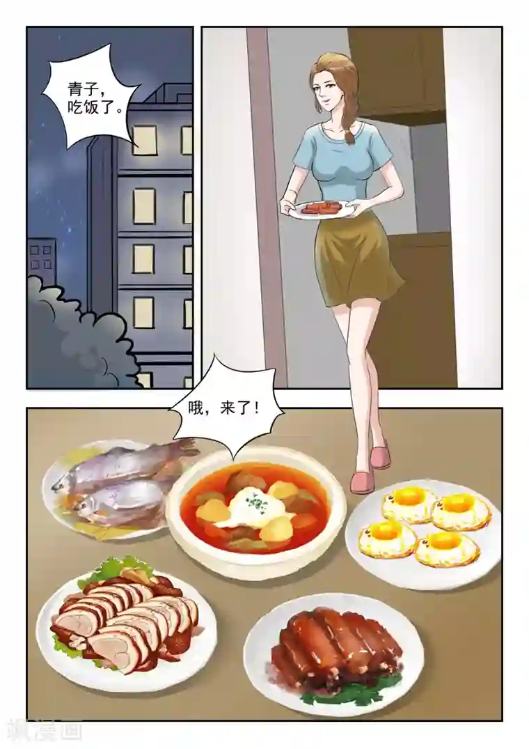 透视之眼（精修版）第38话