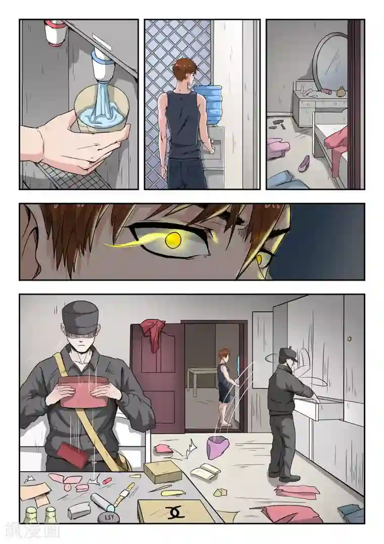 透视之眼（精修版）第40话