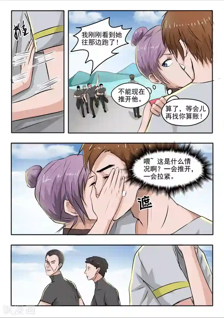 透视之眼（精修版）第48话