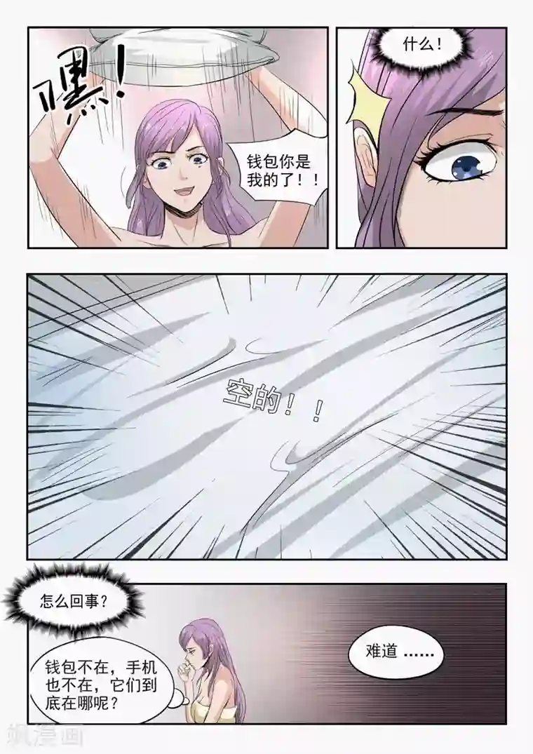 透视之眼（精修版）第50话