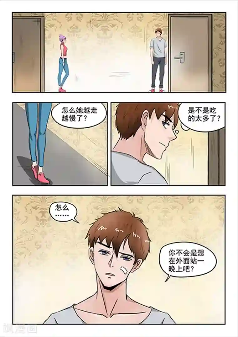 透视之眼（精修版）第53话