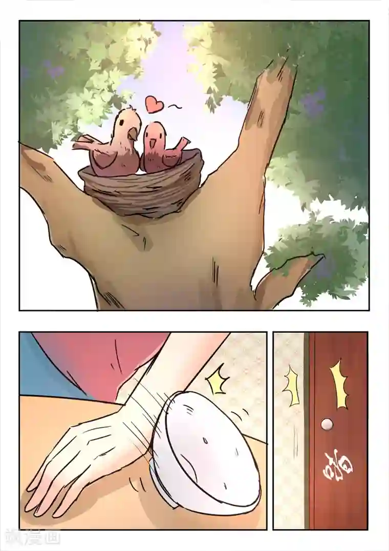 透视之眼（精修版）第56话